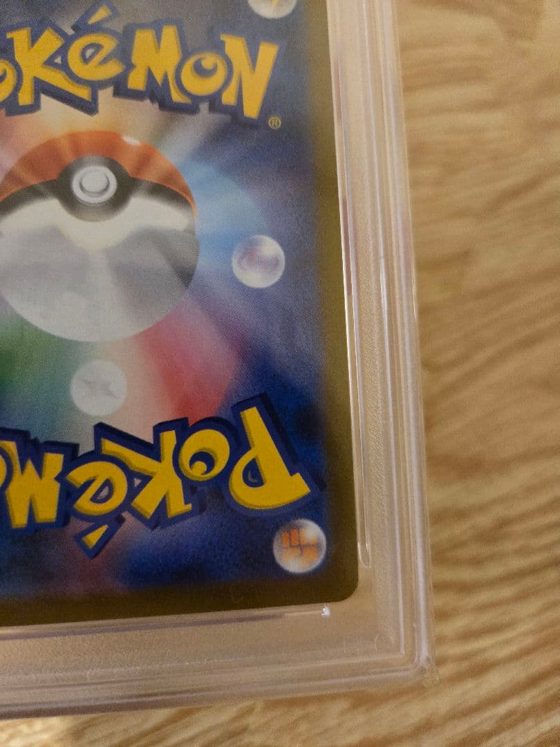 PSA10】シャワーズ 長場 雄 鑑定品 - メルカリ