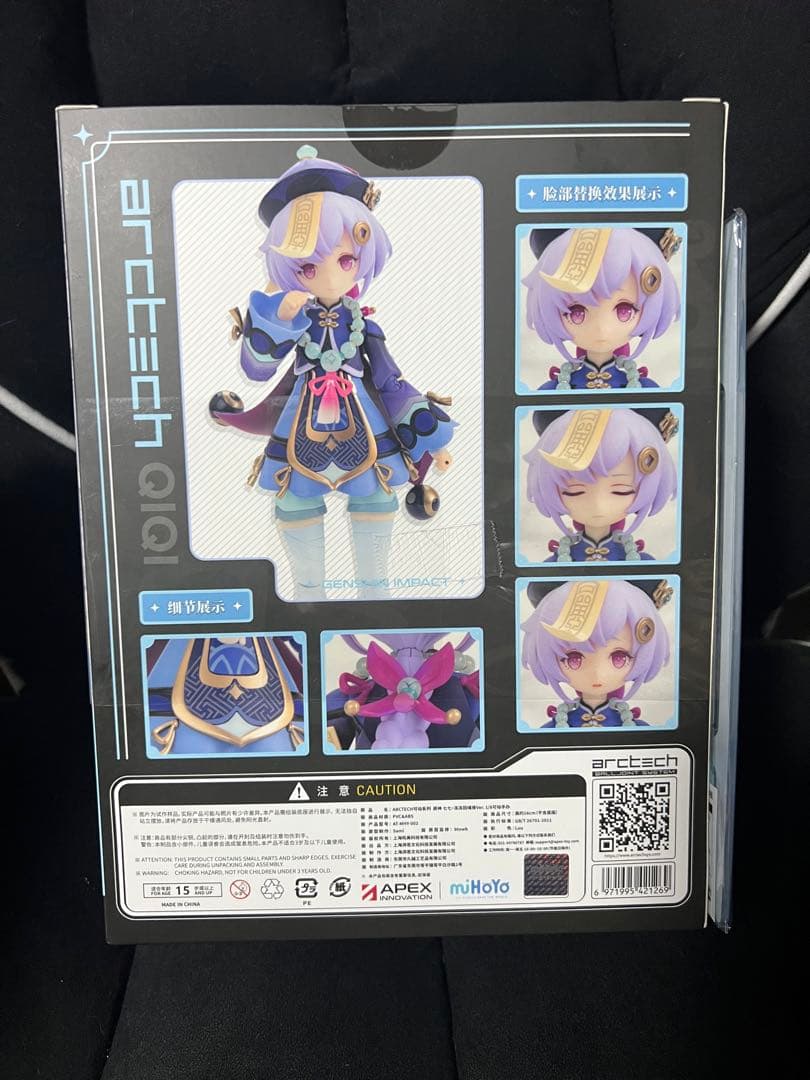 【未開封】APEX ARCTECH可動シリーズ七七・冷たき黄 泉帰り