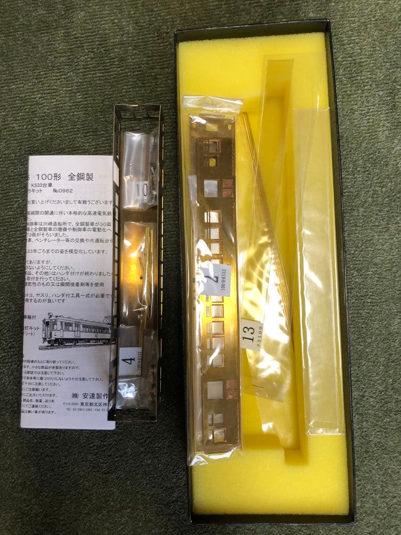 アダチ製作所 阪急P-6 100形全鋼製KS33台車バラキット - メルカリ