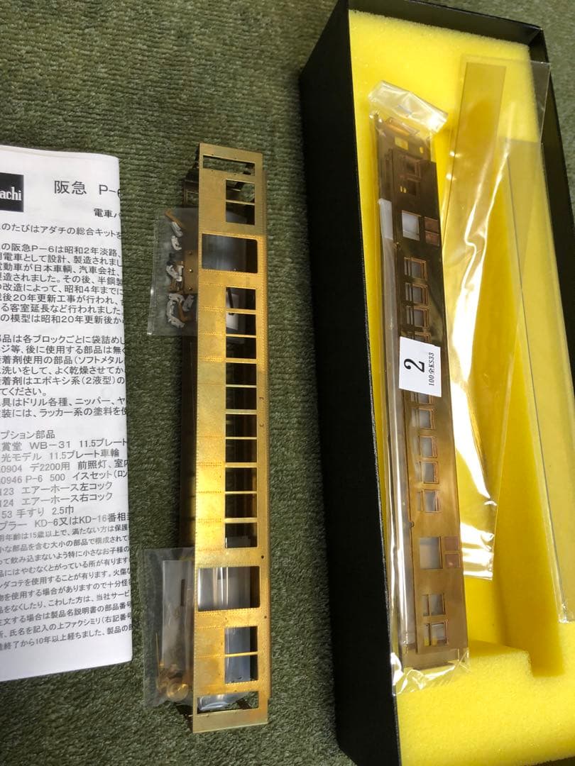 アダチ製作所　阪急P-6 100形全鋼製KS33台車バラキット