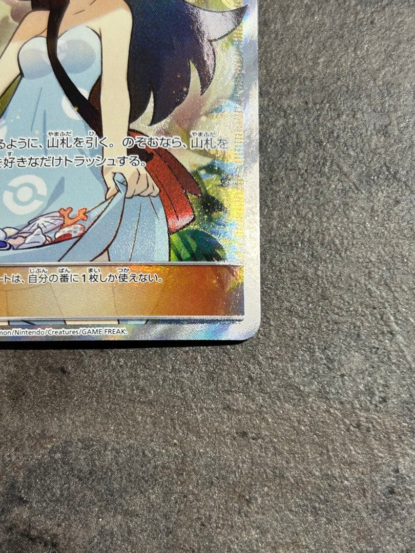 かんこうきゃく SR 192/173 タッグオールスターズ