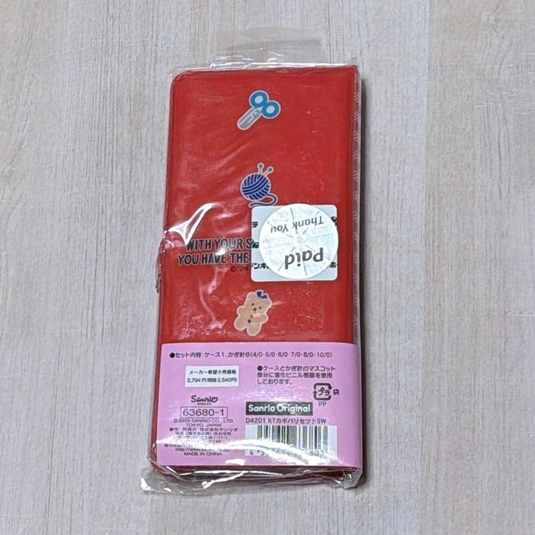 サンリオ キティ かぎ針セット さんりお手芸部 - メルカリ