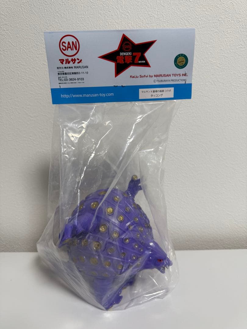 マルサン　タッコング　墓場の画廊