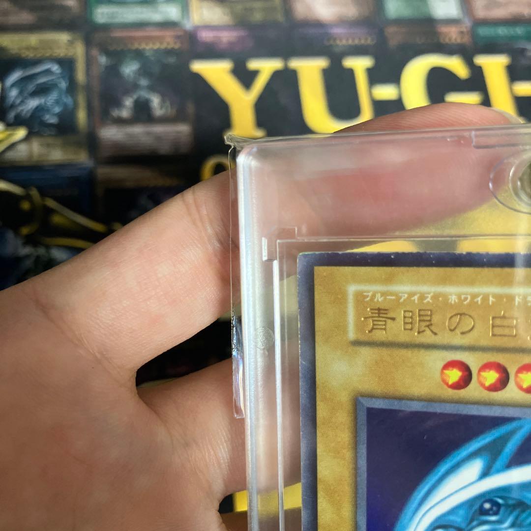 青眼の白龍　初期