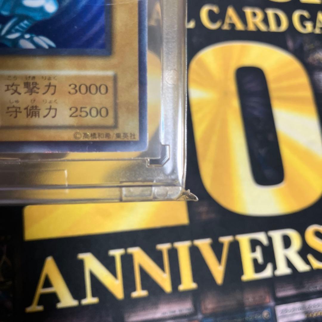 青眼の白龍　初期