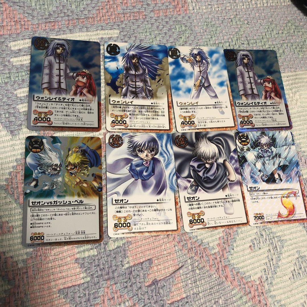 金色のガッシュベル カード