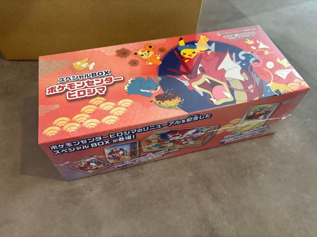 未開封シュリンク付 ポケモンセンター スペシャルBOX ヒロシマ