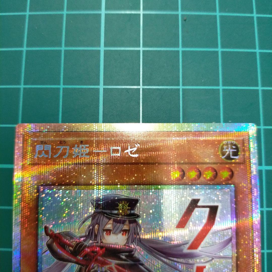 閃刀姫ロゼ　スタンプ　プリシク