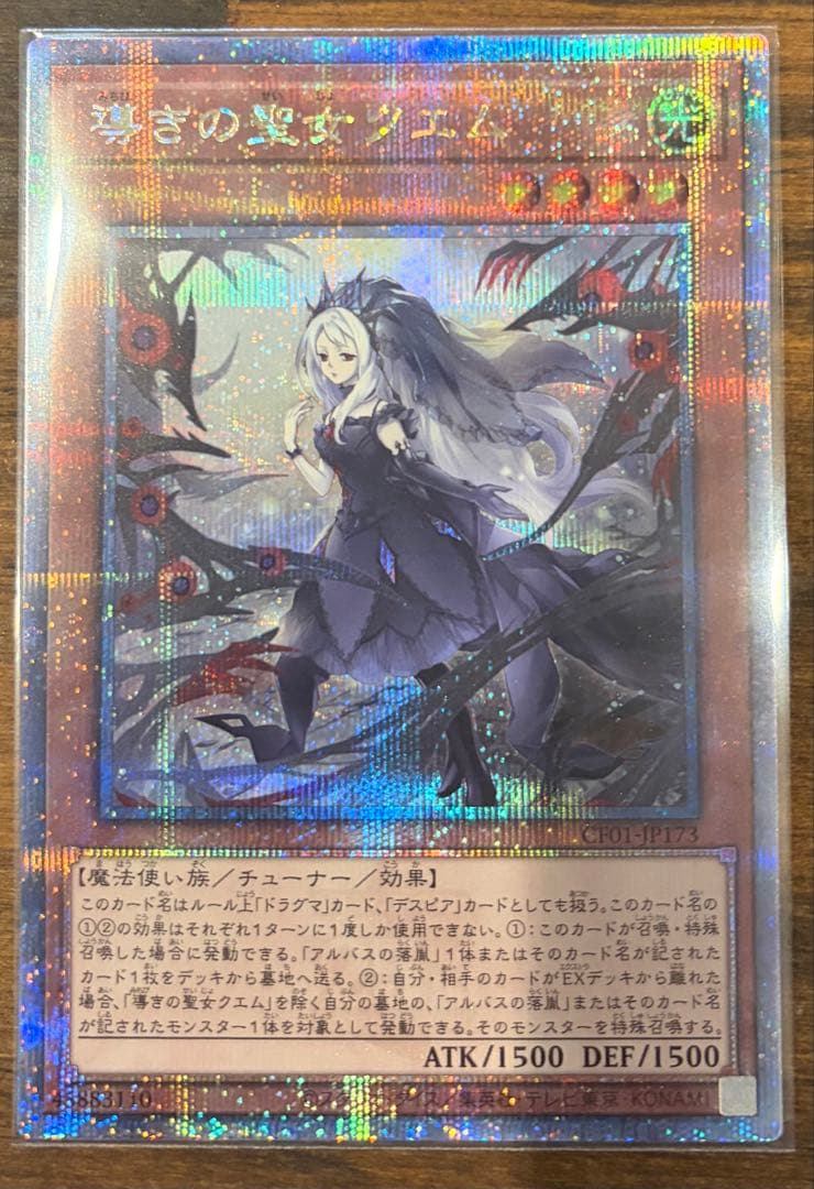 烙印デッキパーツ 25thシークレットセット 白の物語 烙印融合 ミラジェイド等