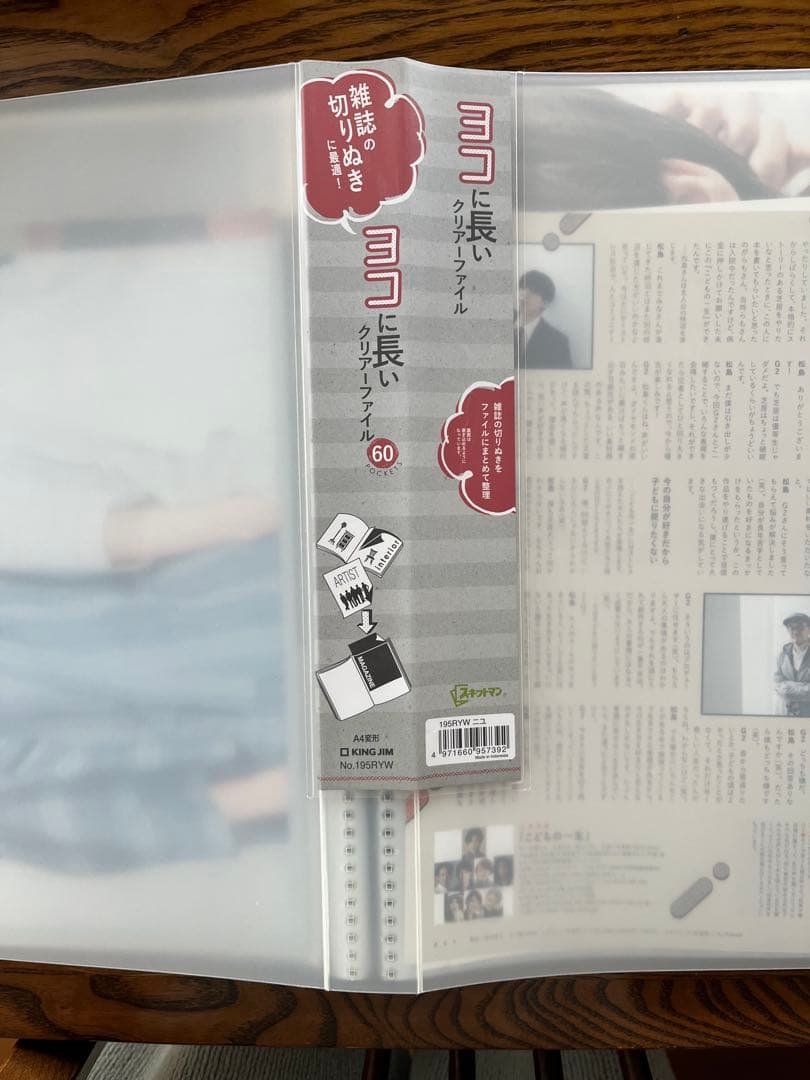 SexyZone 切り抜き ファイルごと まとめ売り 2021年-2025年