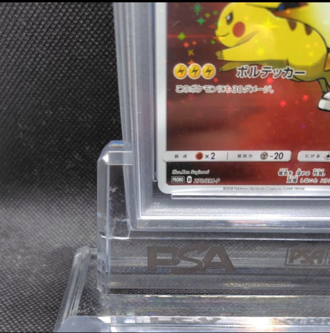 レッドのピカチュウ　270/SM-P　PSA10