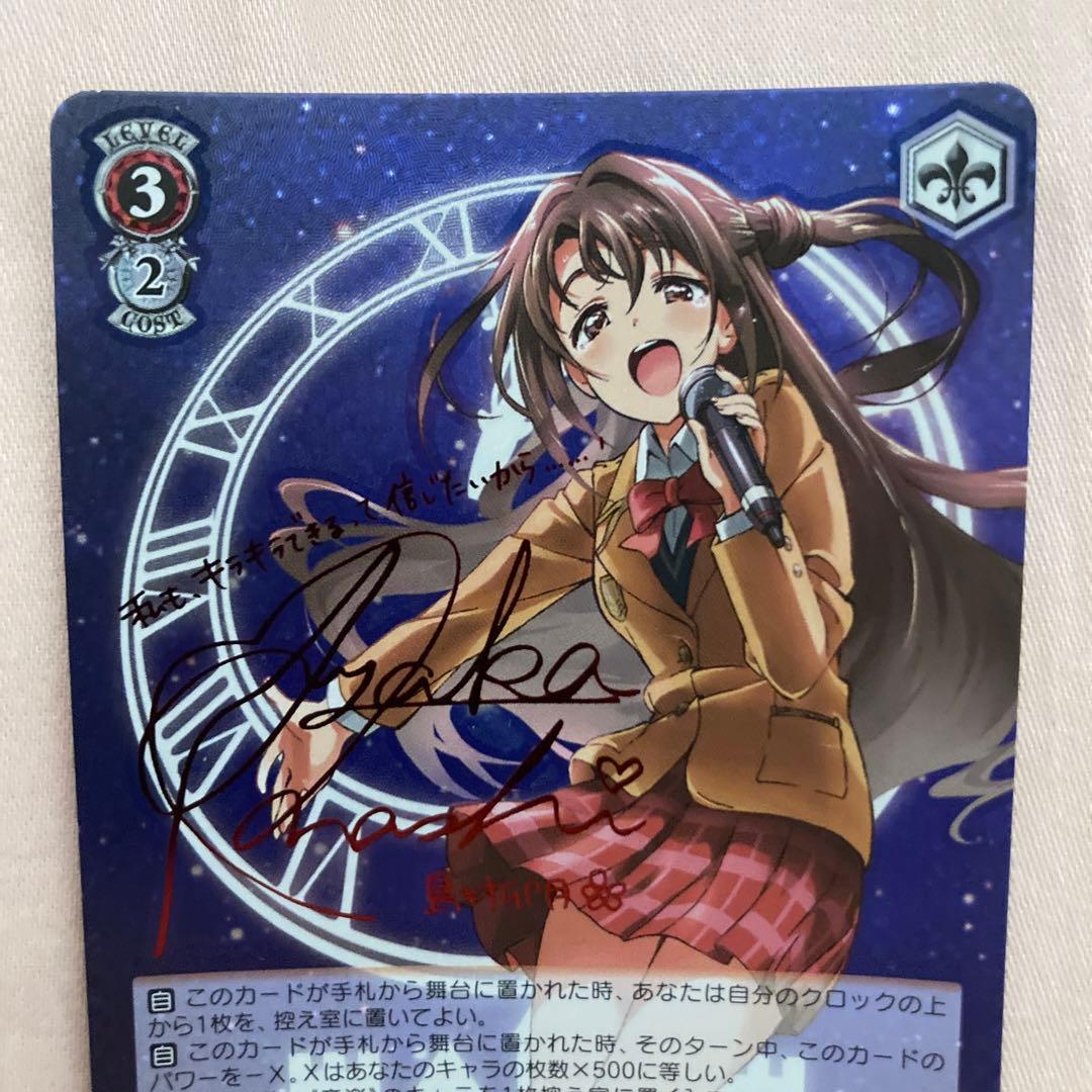 ヴァイス smiling 島村卯月 サイン SP - メルカリ