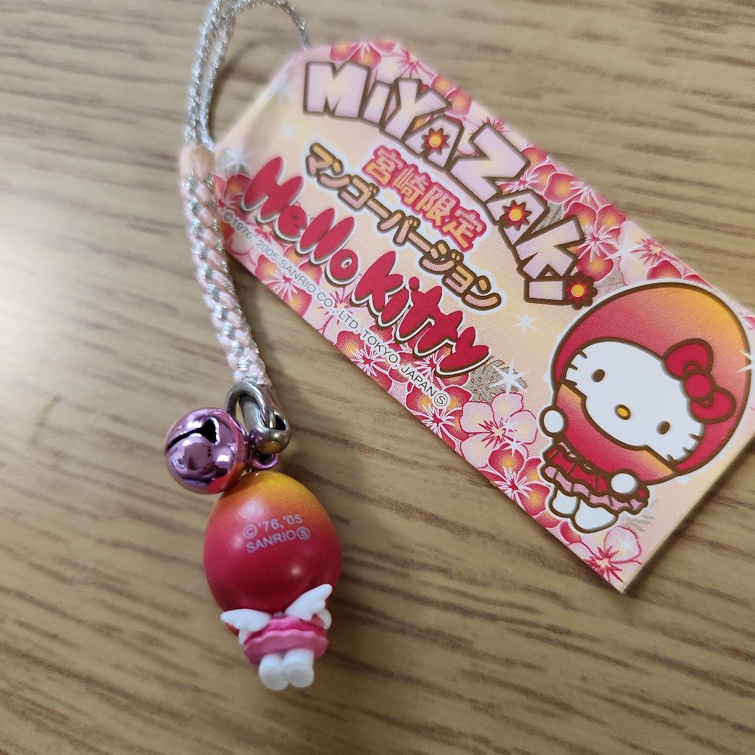 ⭐良品⭐ご当地キティ 宮崎限定 マンゴーバージョン 根付 ストラップ