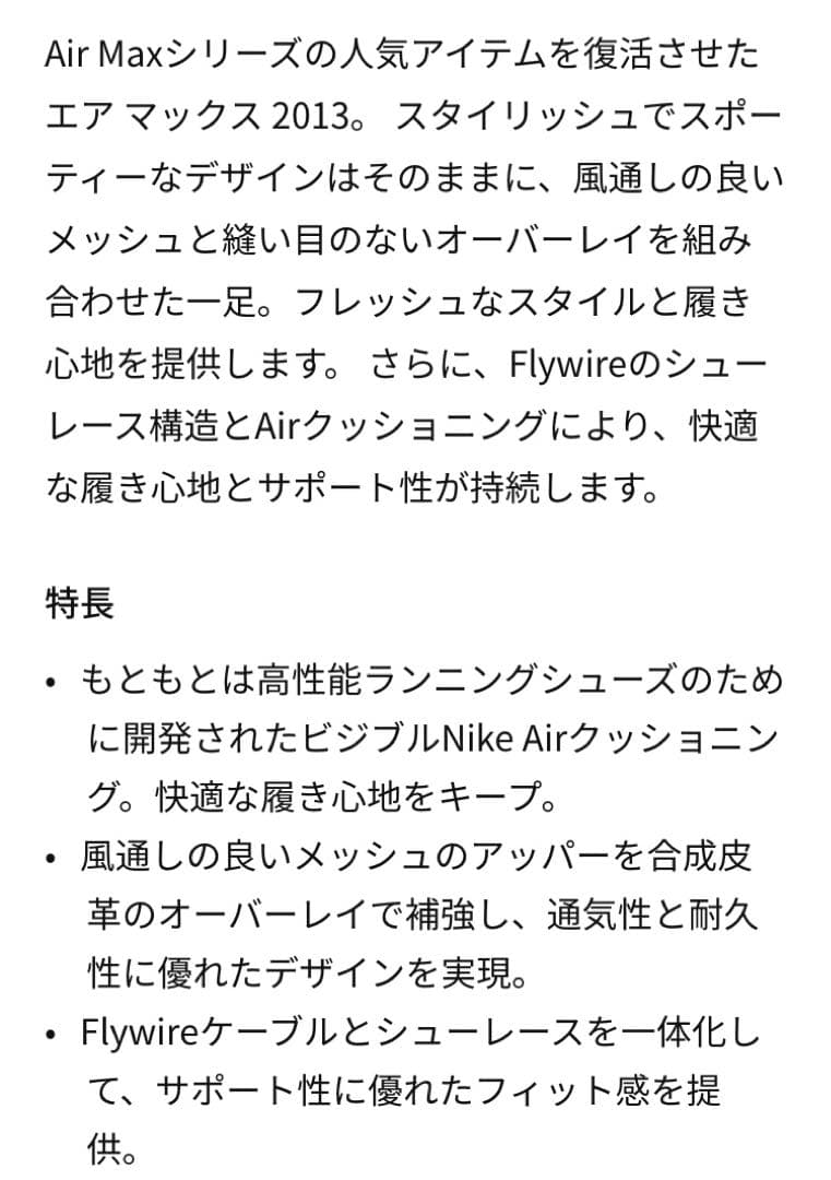 ナイキ エアマックス 2013 26.0cm