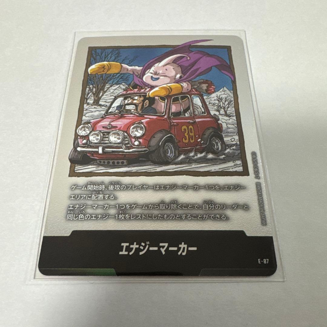 ドラゴンボール フュージョンワールド 39巻表紙 E-87 エナジーマーカー