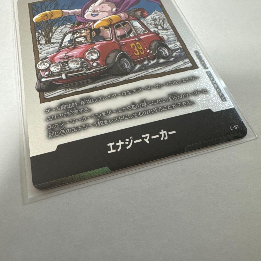 ドラゴンボール フュージョンワールド 39巻表紙 E-87 エナジーマーカー