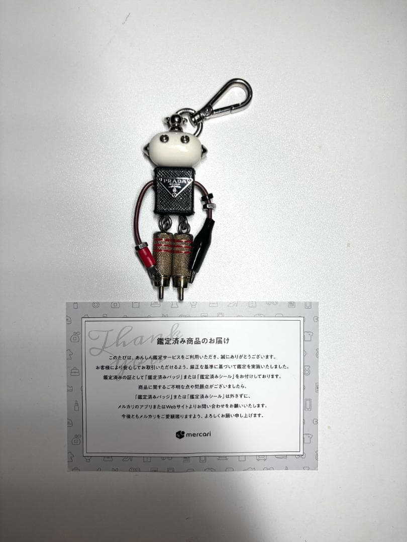 PRADA プラダ ロボット キーホルダー エドワード バッグチャーム
