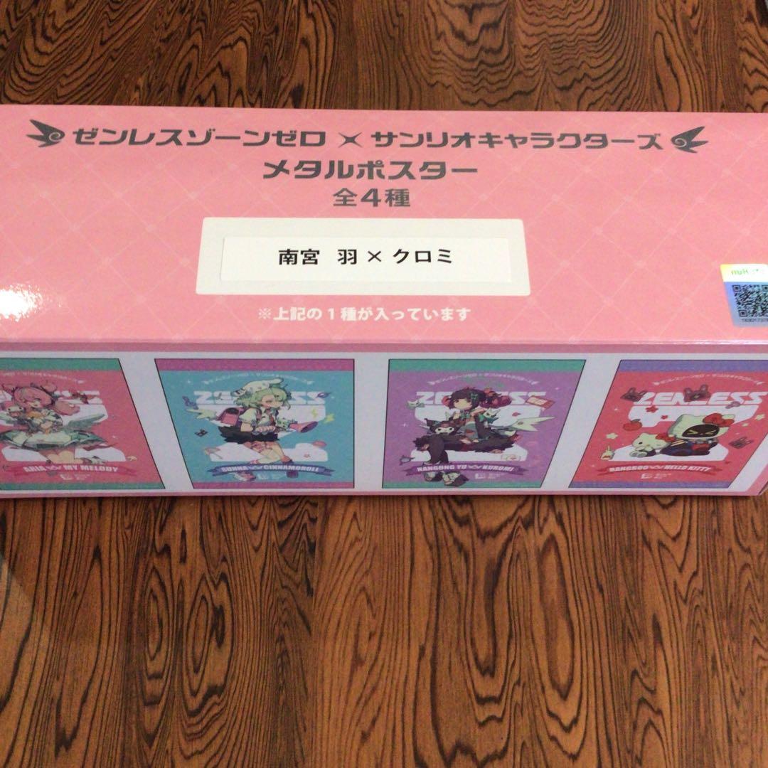 ゼンゼロ サンリオ アクリルアートパネル メタルポスター 4種 GiGO