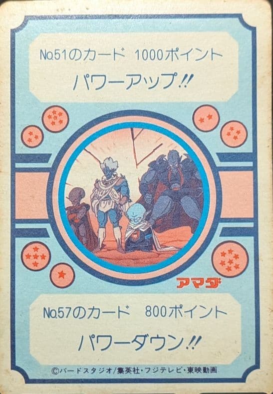 ドラゴンボールカード ガーリックJr.と仲間 - メルカリ