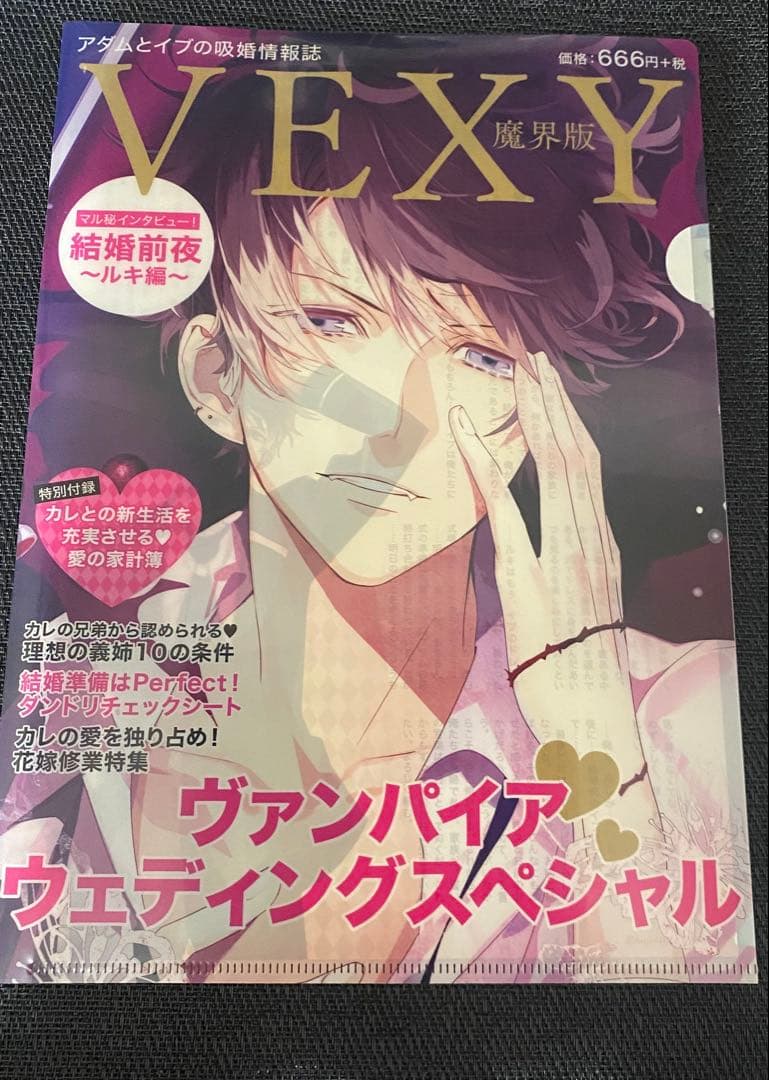 DIABOLIK LOVERS VEXY ルキ - メルカリ