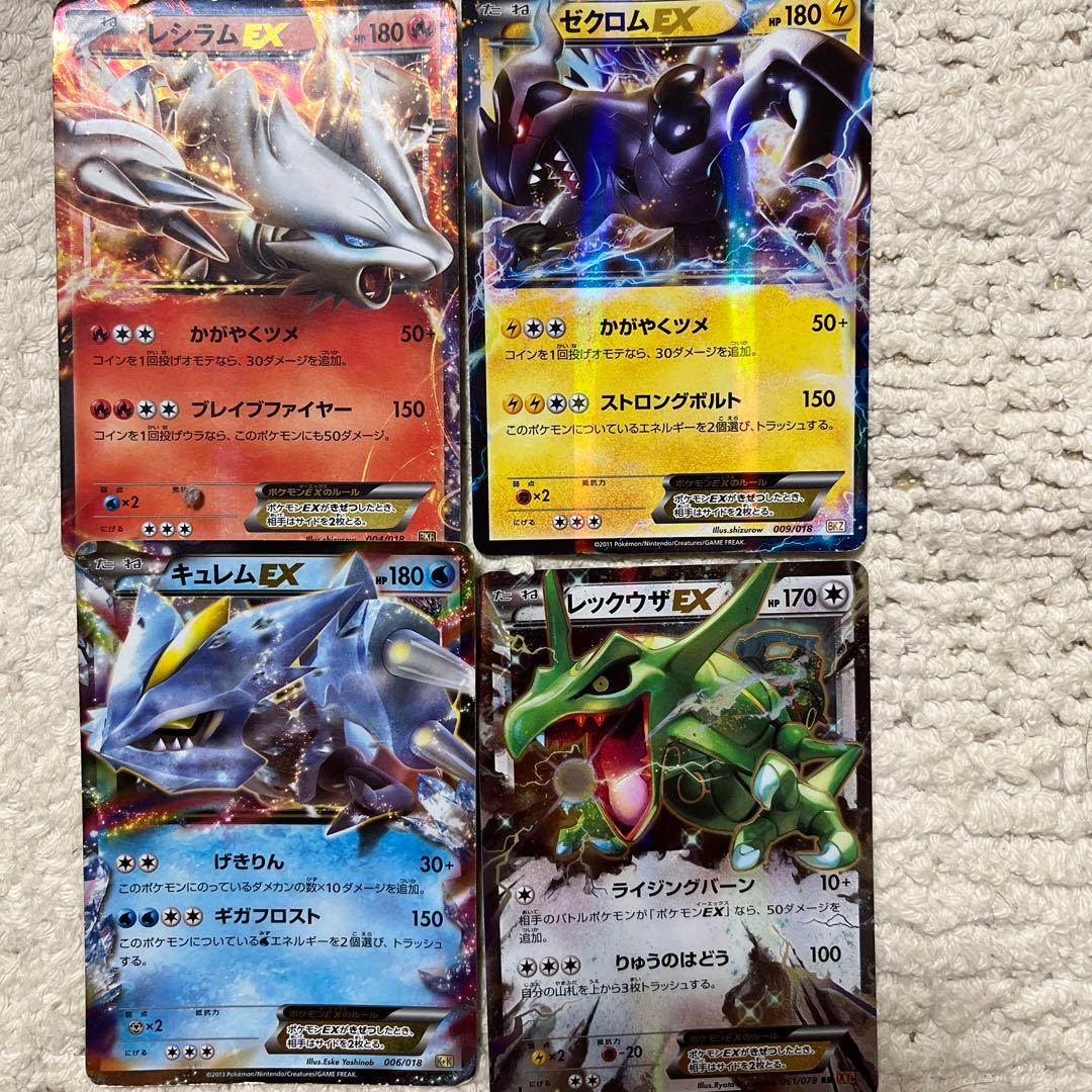 レシラム・ゼクロム・キュレム・レックウザEX - メルカリ