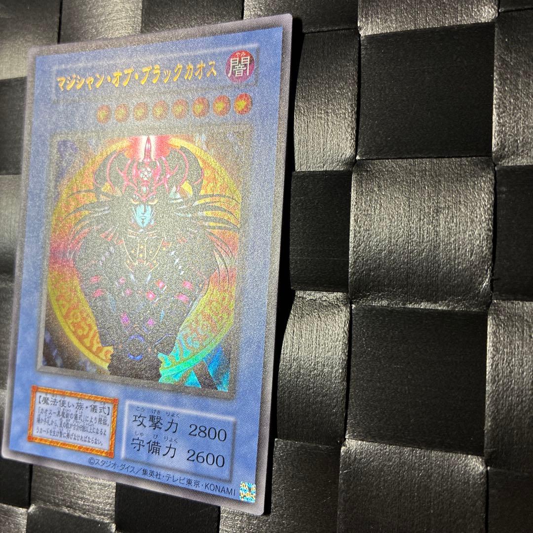 遊戯王 マジシャンオブブラックカオス ウルトラレア 儀式 品番なし