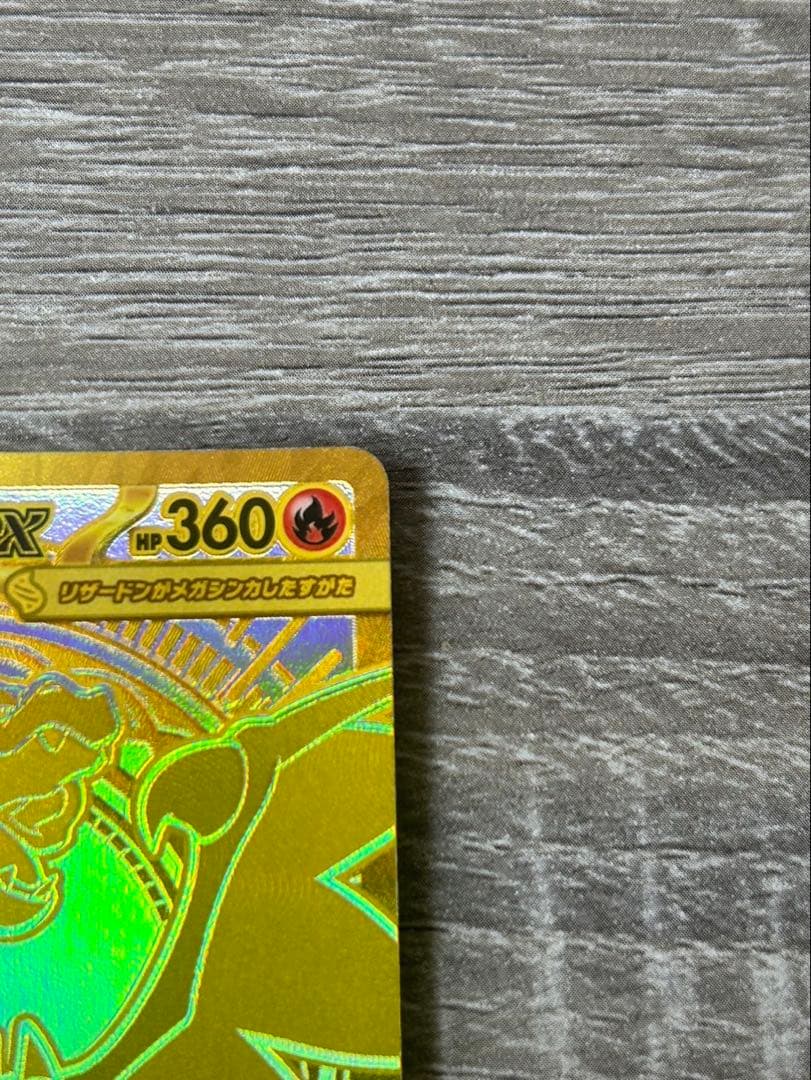 インフェルノX メガリザードンX ex