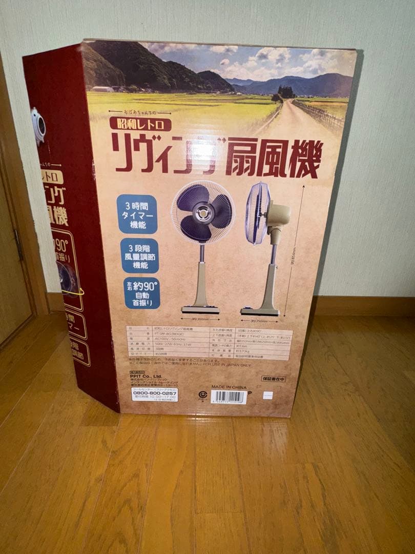 は*に様 ドン・キホーテ PT-SRF-WH 昭和レトロ リヴィング扇風機