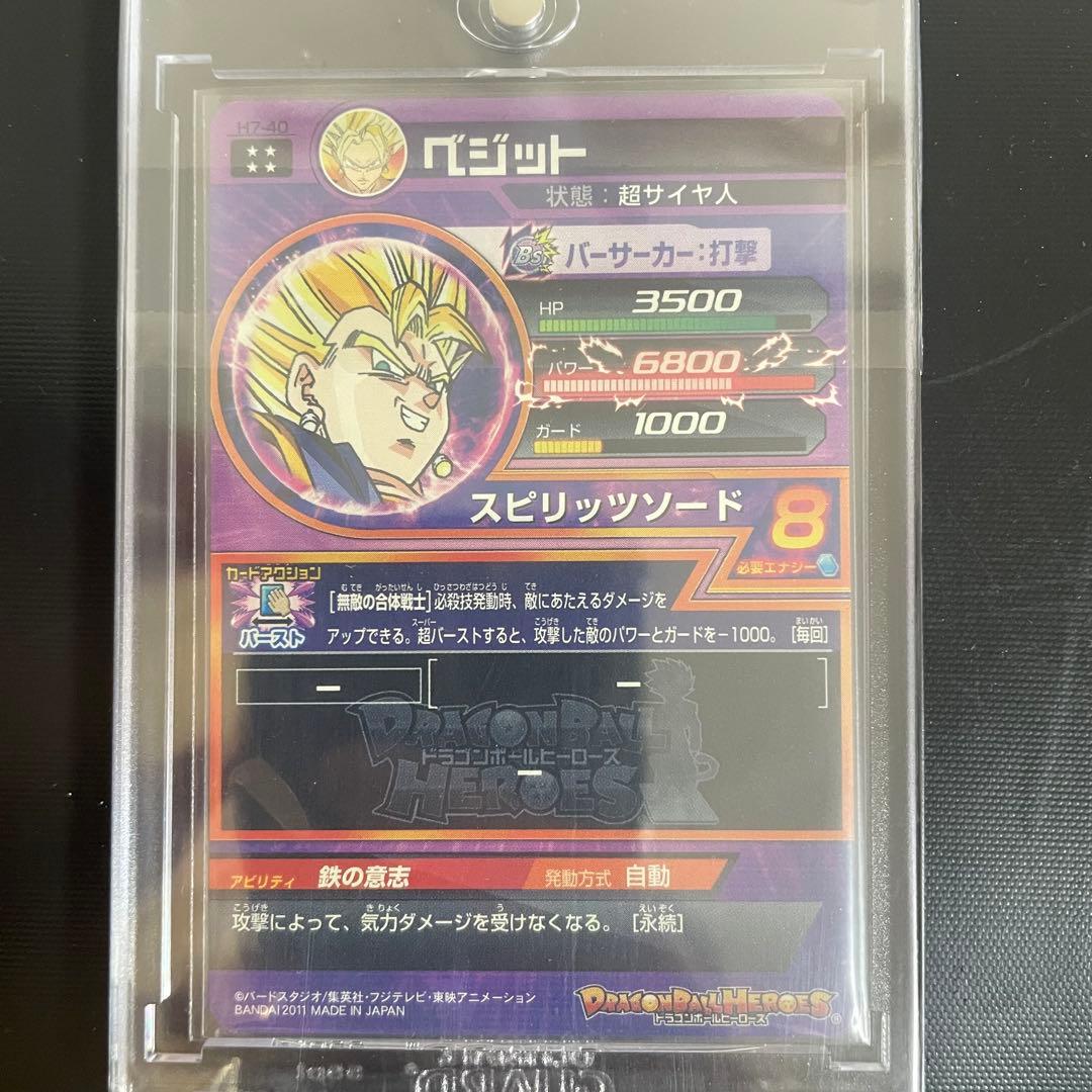 ベジット H7-40 ドラゴンボールヒーローズ SDBH