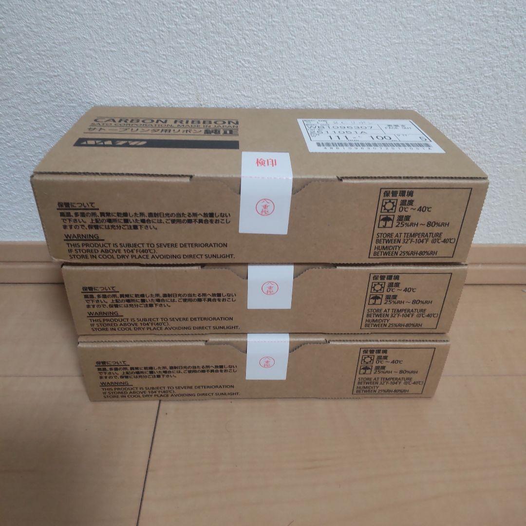 S112Cリボン 5個✕3箱 111mm✕100mm　WB1096307未開封 レスプリ シータ タッシャ リボン 111mm×100m S112C 黒 WB1096307