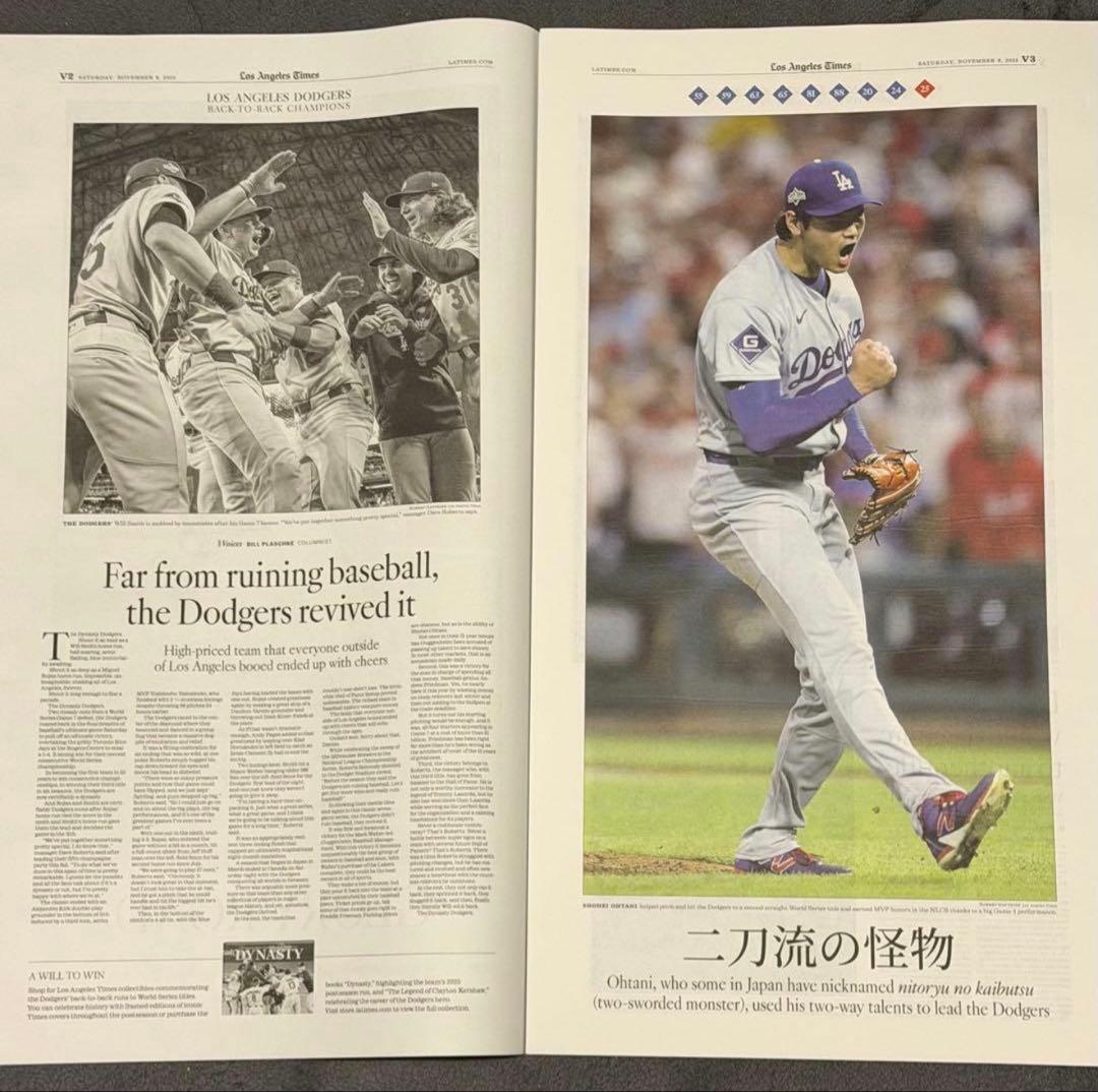 ドジャース ワールドシリーズ 優勝特別記念版】 大谷翔平 山本由伸