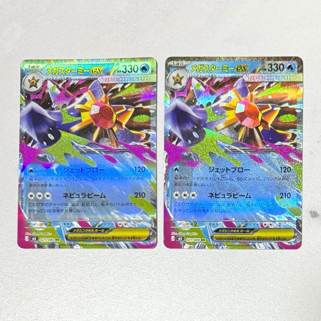 ムニキスゼロ メガスターミーex 2枚セット - メルカリ