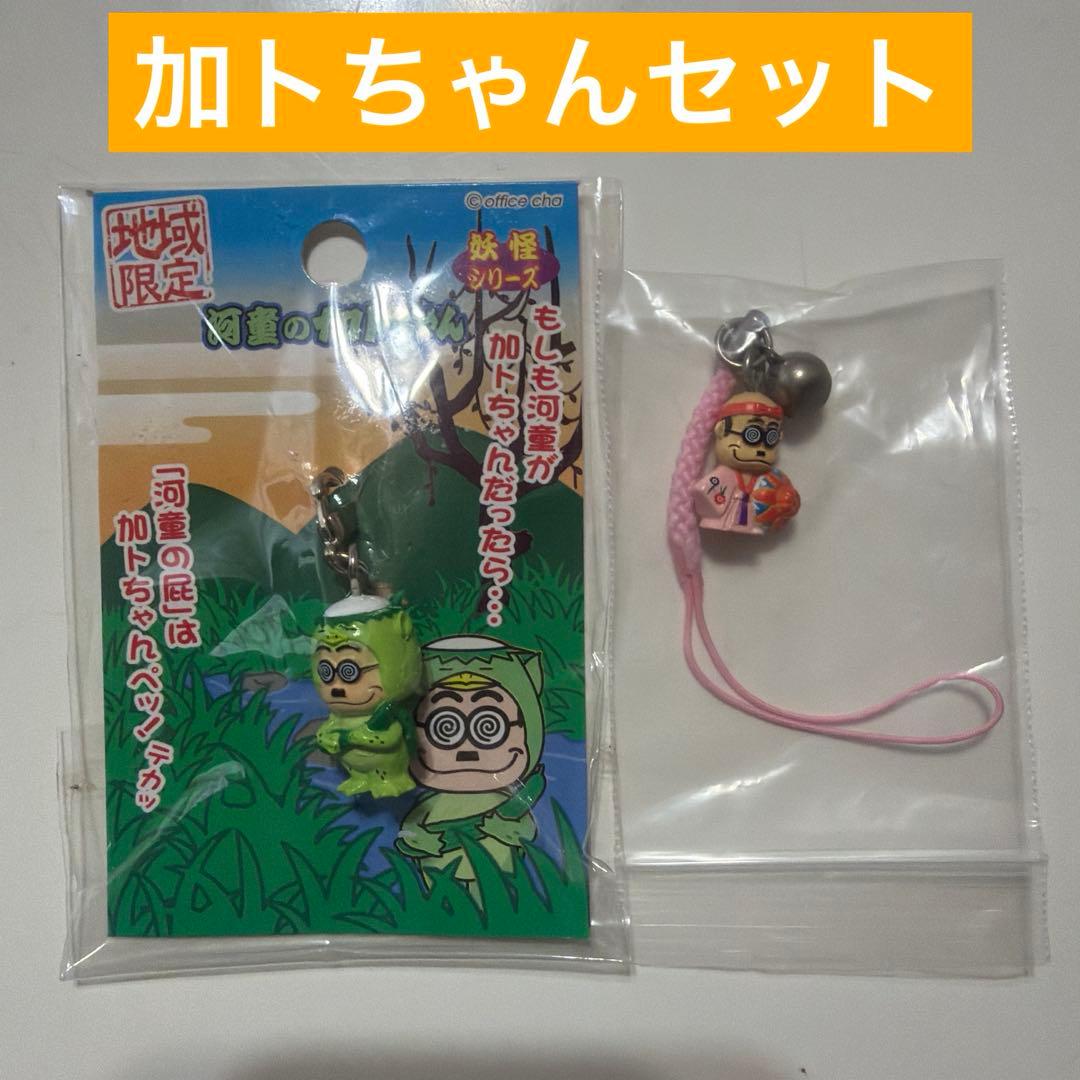 ドリフターズ＊加藤茶＊カトちゃん＊加トちゃん＊根付け＊ストラップ