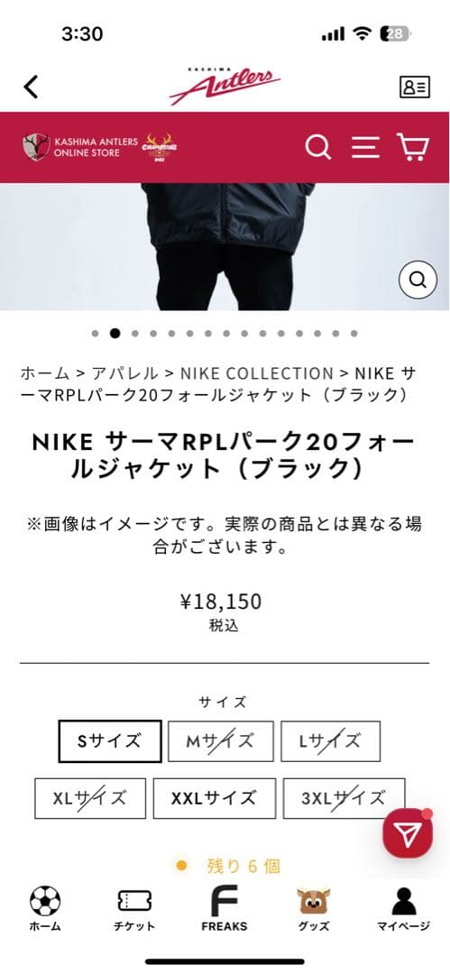 大空翼様専用 鹿島アントラーズ ナイキ NIKEパーク20フォール