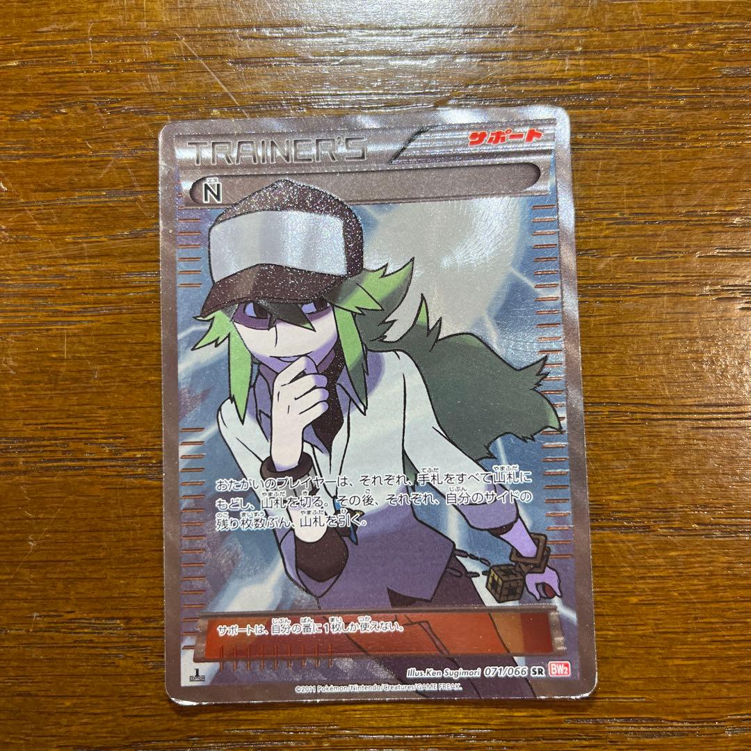 ポケモンカードゲーム N sr ポケモンカードN（エヌ）SR仕様 180/171 THE BEST OF XY 1枚の通販