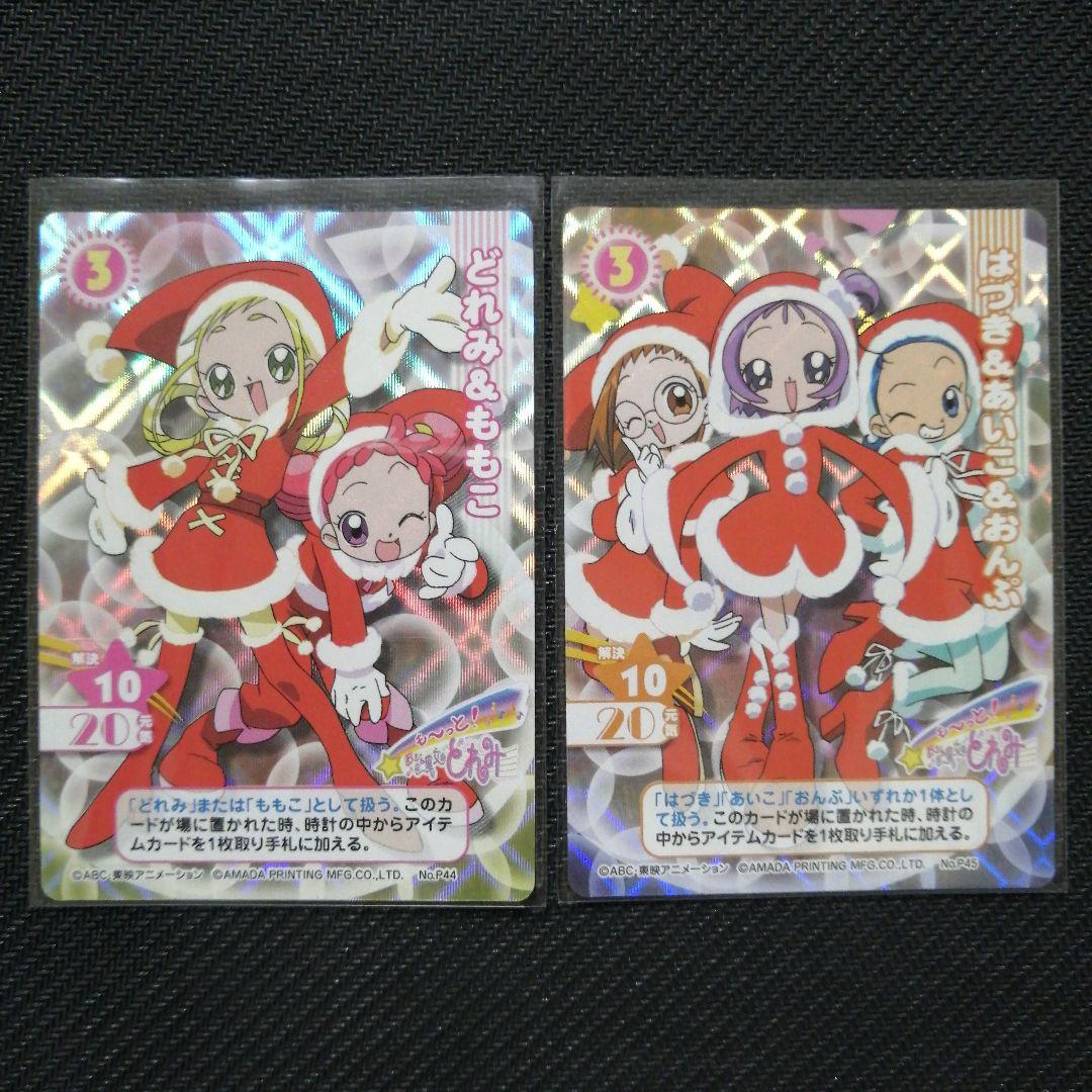 おジャ魔女どれみ CGC カードゲームコレクション - メルカリ