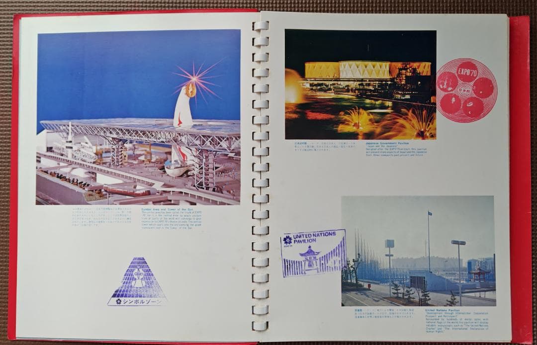 極レア EXPO´70 スタンプ本・三菱万博ガイド・万国博読本・記念切手