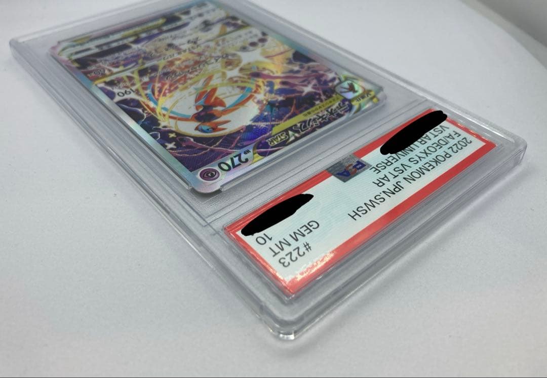 PSA10 デオキシス VSTAR s12a 223/172 SAR 2022 - メルカリ