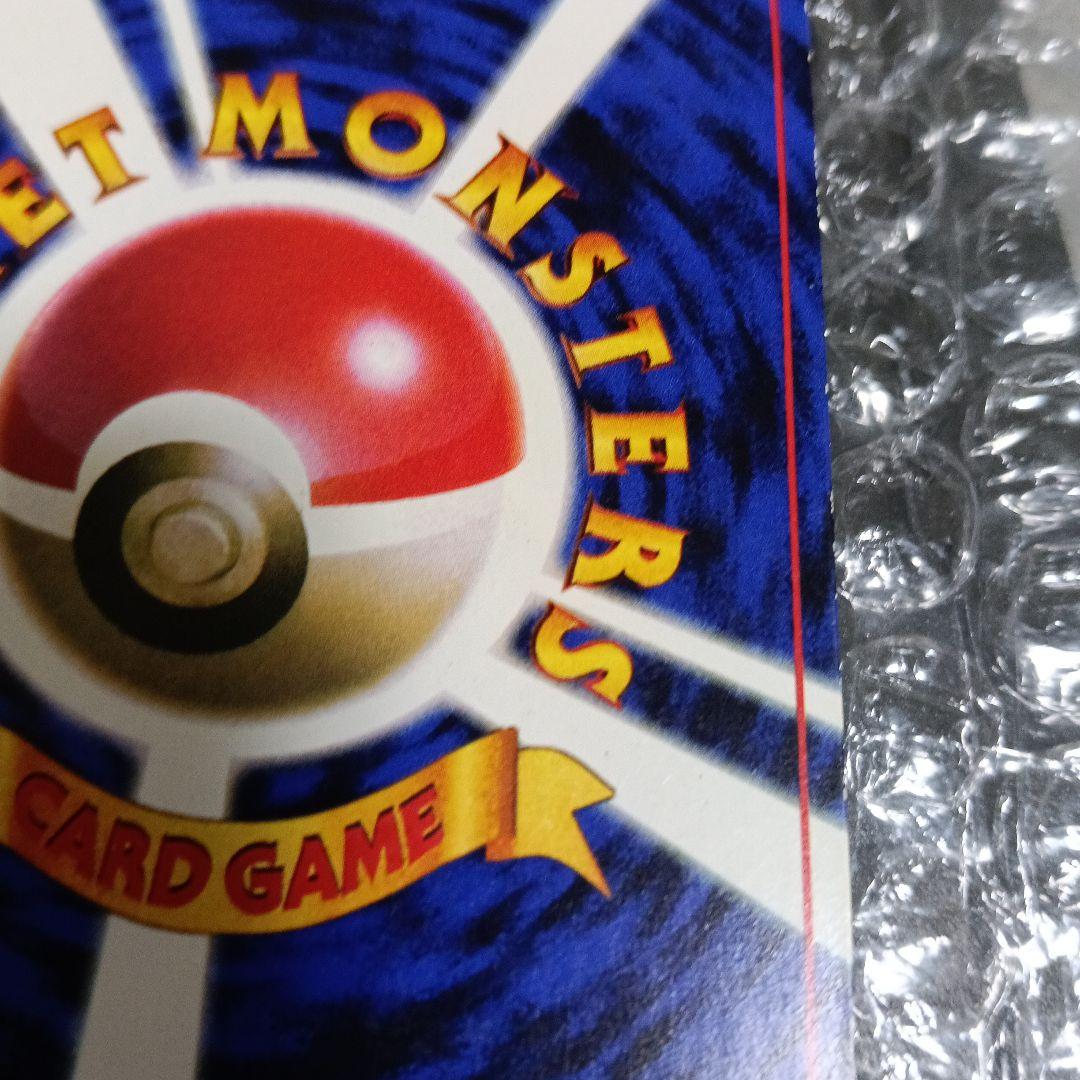 最古のピカチュウプロモカ−ドピカチュウ エラー＆通常版！初出品エラー２６万落札！