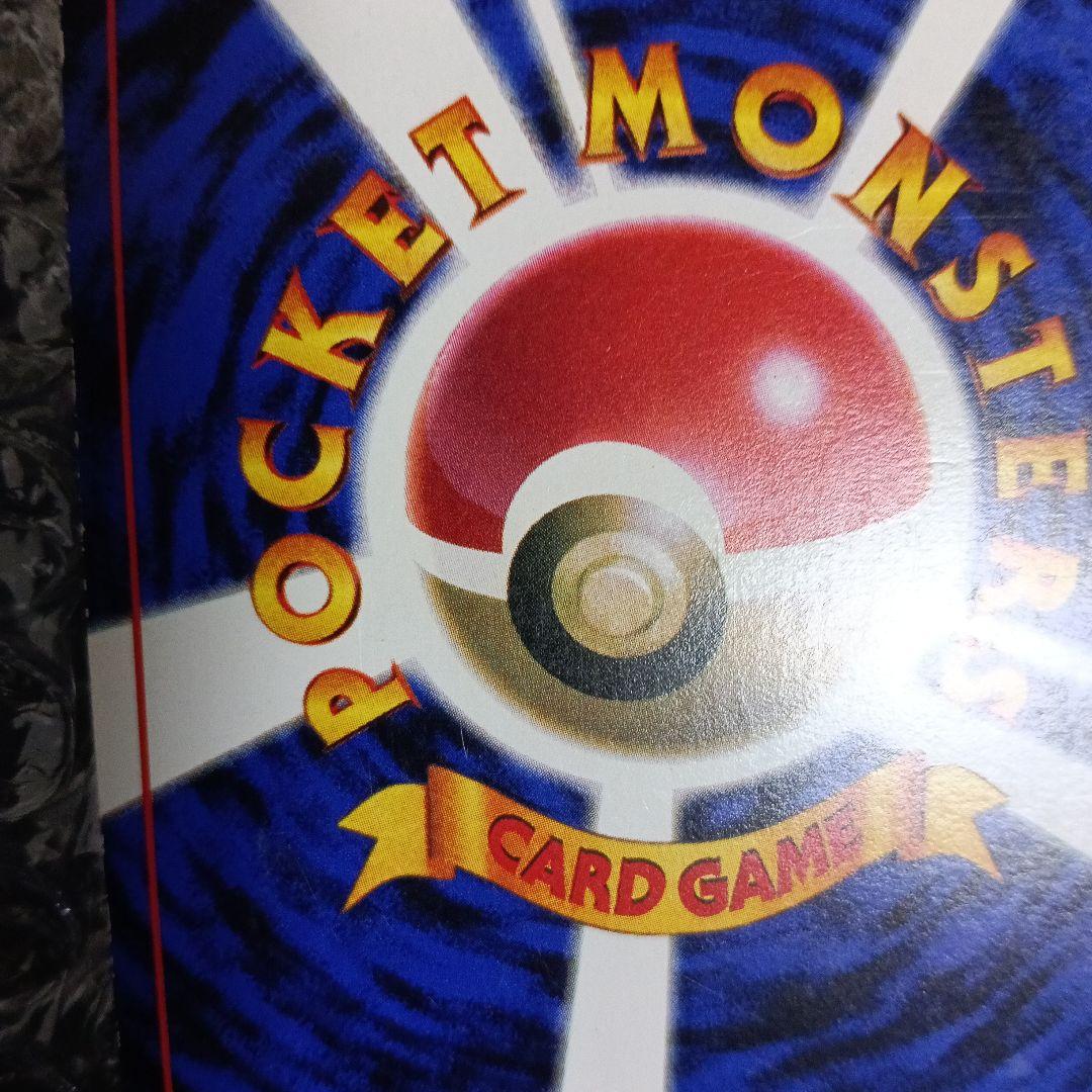 最古のピカチュウプロモカ−ドピカチュウ エラー＆通常版！初出品エラー２６万落札！