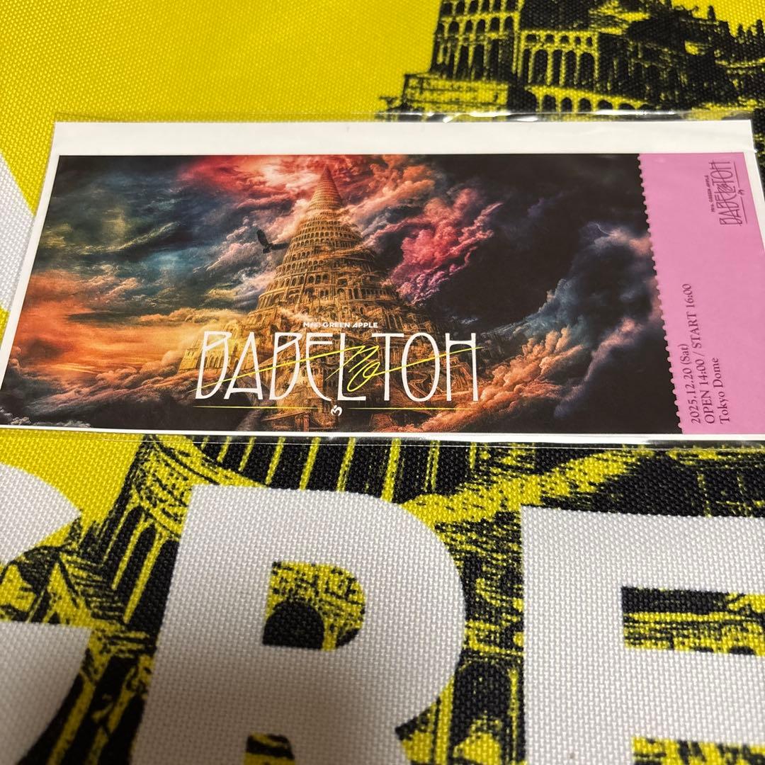 ＊**様 Mrs. GREEN APPLE Ringo Jamシート トートバッ