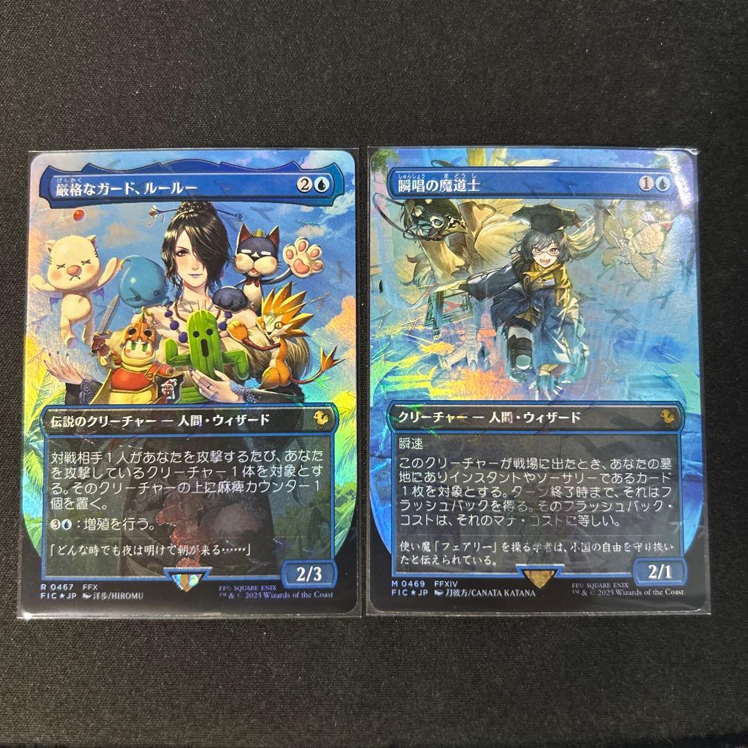 瞬唱の魔道士　厳格なガード、ルールー セット mtg 瞬唱の魔道士 厳格なガード、ルールー セット mtg 瞬唱の魔導士 厳格な