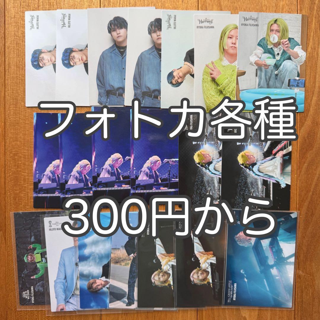 Mrs.GREENAPPLE】ミセス フォトカード トレカ フォトカ 各種 - メルカリ