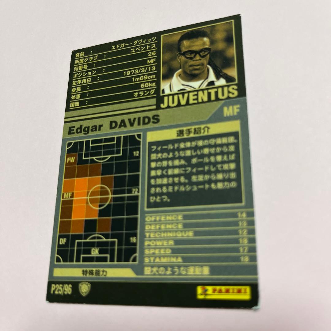 wccf    ロケテ⭐︎P25    ダヴィッツ