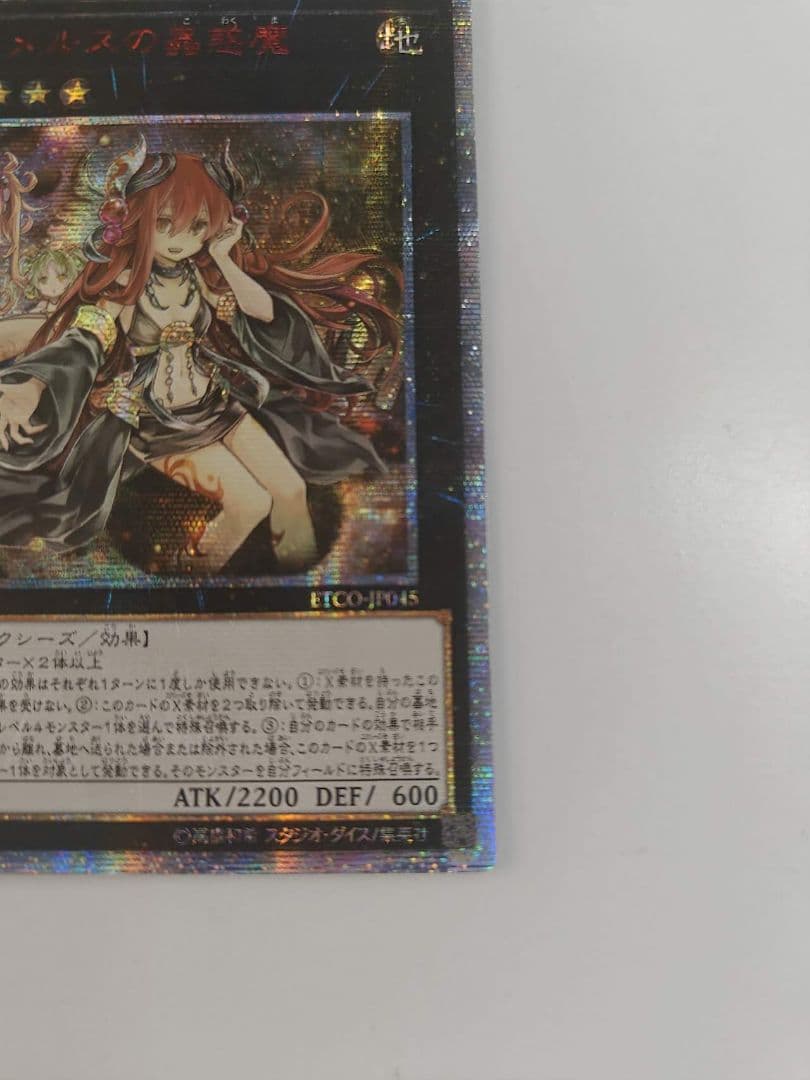 アロメルスの蠱惑魔、20th  アジア