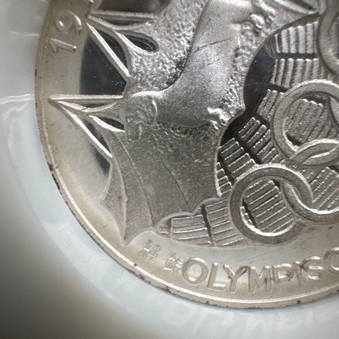 1972年ミュンヘンオリンピック 銀製記念硬貨 - メルカリ