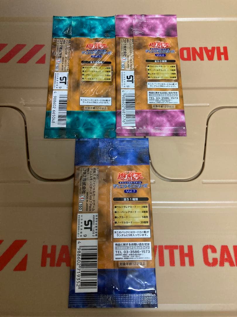 遊戯王　初期未開封パックVol.1～7