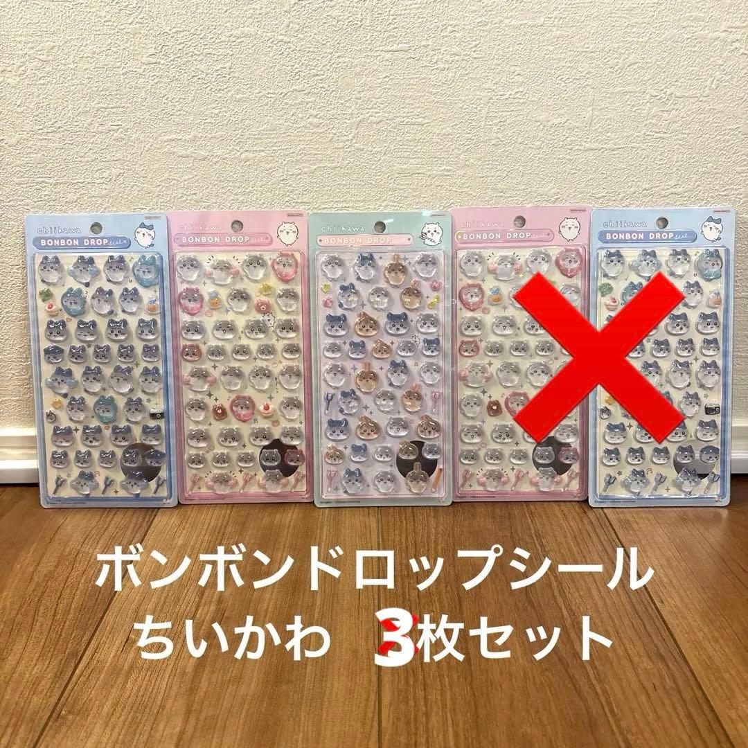 ボンボンドロップシール　ちいかわ　5枚セット