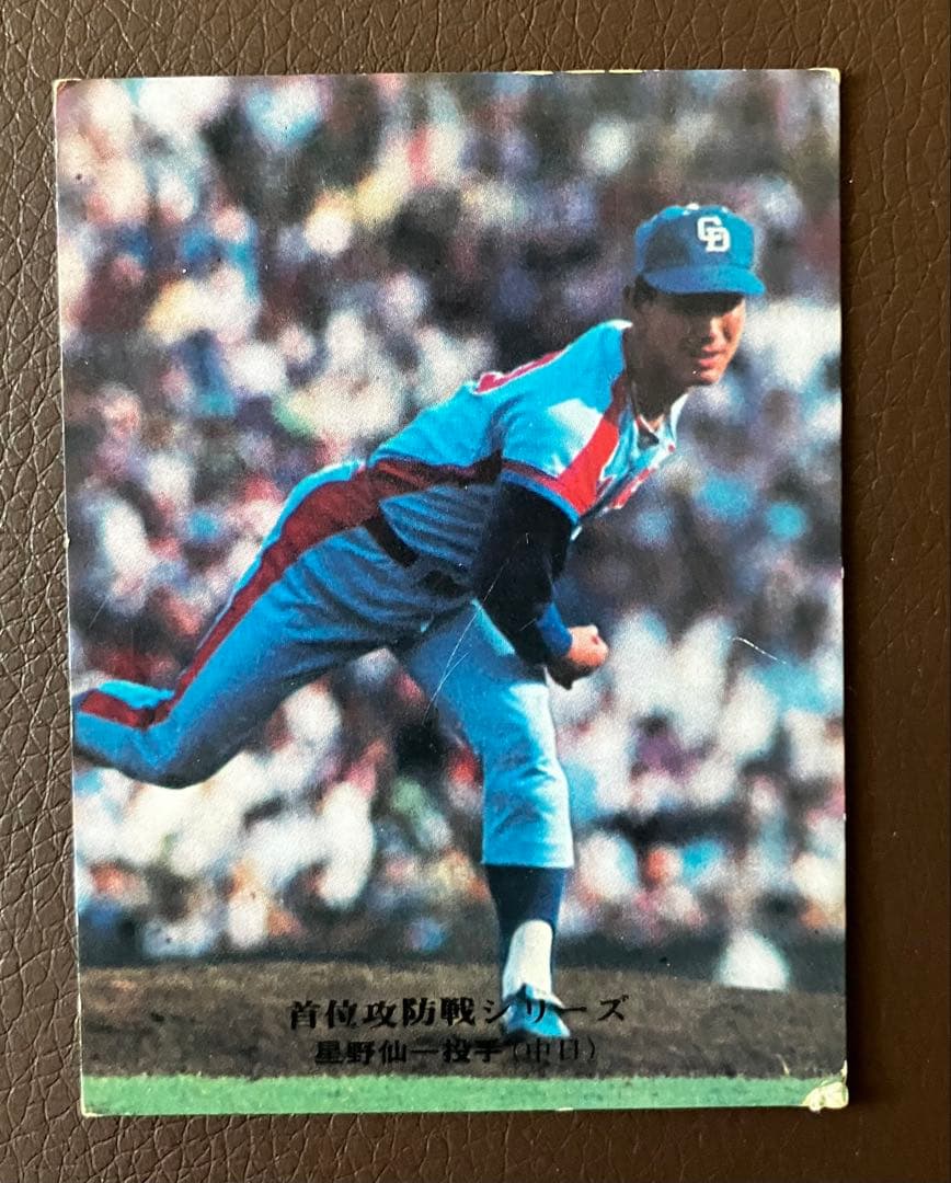 中日ドラゴンズ 11選手カルビーカード16枚セット - メルカリ