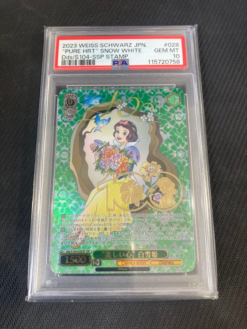 【ディズニー100】“美しい心”白雪姫【SSP】　サイン　psa 10 白雪姫サイン入りオートグラフ デジタル刺繍機デザインファイル - Etsy